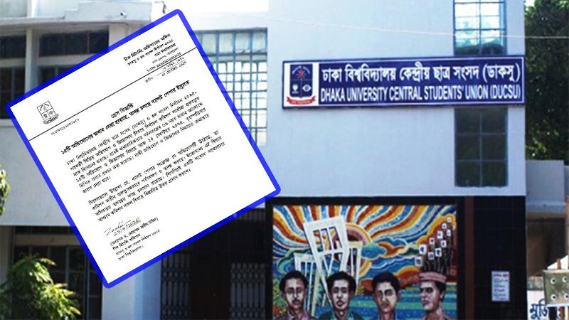 ডাকসু নির্বাচনে ব্যালট ছাপা নিয়ে বিতর্ক, নীলক্ষেতে ছাপার অভিযোগে তদন্তে কমিশন